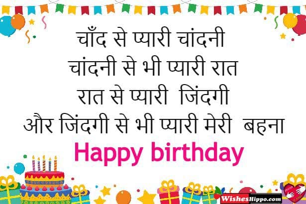 99-happy-birthday-wishes-for-elder-sister-in-hindi-image-quote